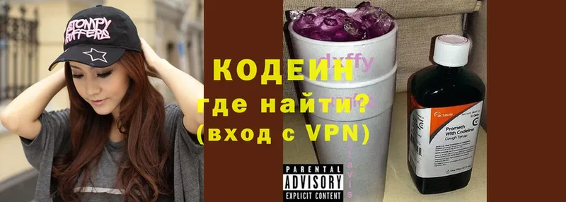 Codein Purple Drank  Питкяранта 